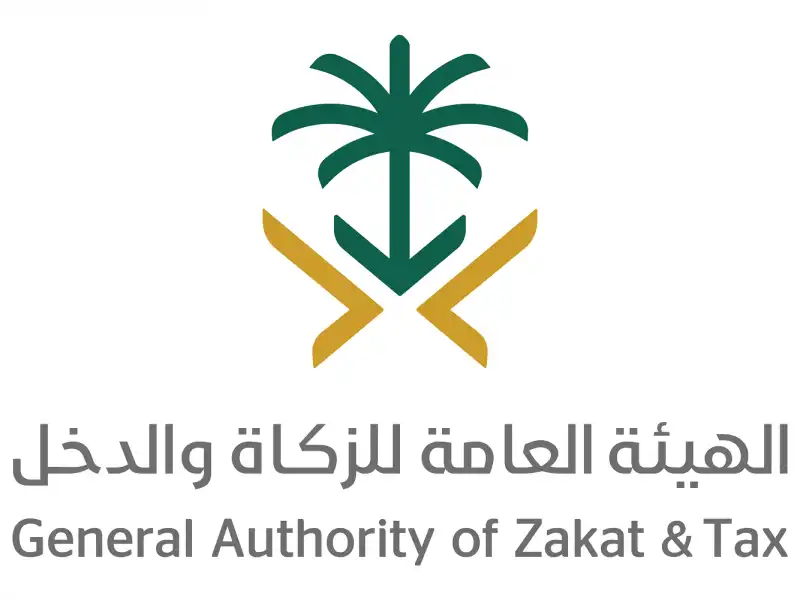 إدارة خدمات الزكاة والدخل